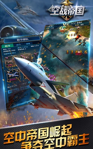 空战帝国iOS版(苹果战争策略手游) v1.2.2 最新版