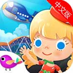 糖糖机场苹果版(手机休闲游戏) v1.1 iOS版