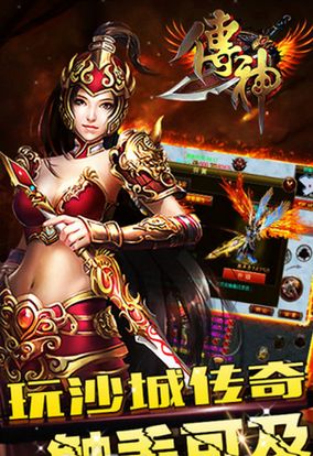 传神安卓客户端(MMORPG手游) v1.8.0 android版