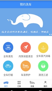 小象洗车安卓版(手机洗车软件) v1.9 最新版