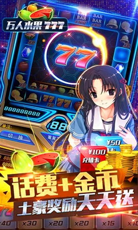 安卓萬人水果777修改版(手機休閑遊戲) v2.13.3 特別版