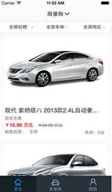 搜狐买车宝iPhone版(苹果手机汽车软件) v3.2 最新版