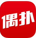 偶扑iOS版(手机社交软件) v1.8.0 官方版