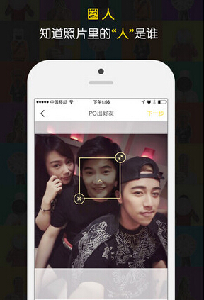 Po苹果版for iOS (手机社交软件) v1.3.0 免费版
