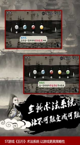 五行苹果版(手机策略游戏) v1.3 ios版