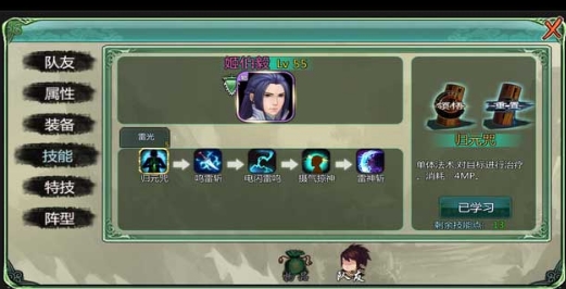 天书九卷前传苹果版(手机RPG游戏) v2.14.3 最新版