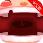 消灭甜食苹果版(手机休闲游戏) v1.0.0 iOS版