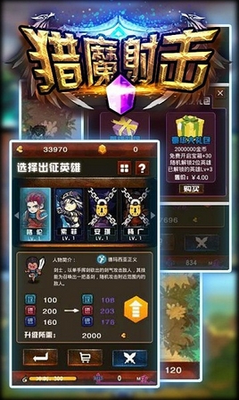 安卓猎魔射击无限内购版v2.3.1 完美版