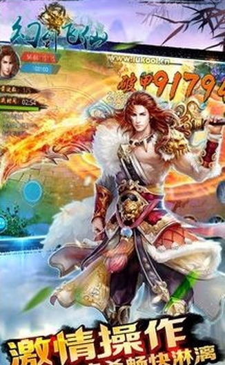 幻剑飞仙苹果版(手机仙侠游戏) v2.2 iOS版