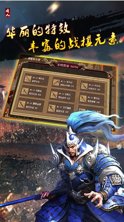 豪华曹魏传手游(战棋策略游戏) v1.6.2021 苹果iOS版