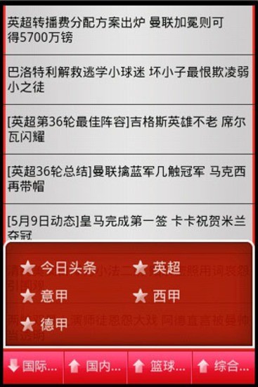 体坛周报app安卓版v1.12.3 手机版