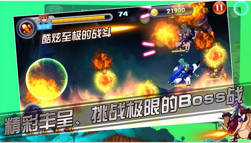 神龙骑士iPhone版(苹果飞行射击游戏) v1.3.1 手机iOS版