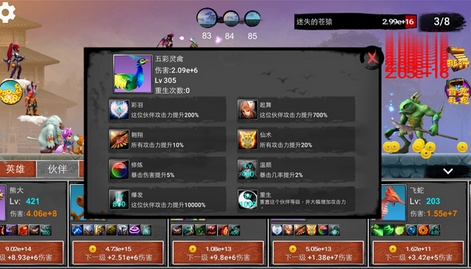 什么鬼修仙苹果版(手机仙侠RPG游戏) v1.6.1 官方版