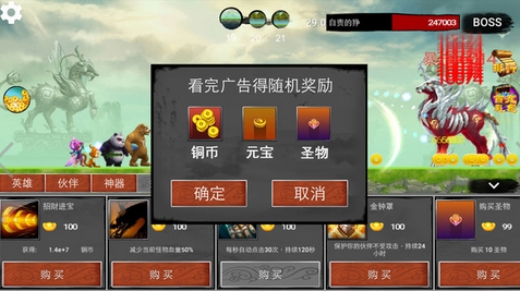 什么鬼修仙苹果版(手机仙侠RPG游戏) v1.6.1 官方版