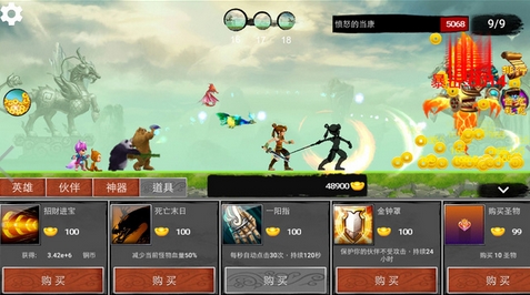 什么鬼修仙苹果版(手机仙侠RPG游戏) v1.6.1 官方版