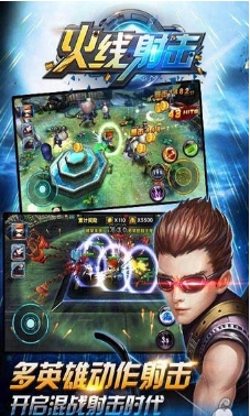 火線射擊遊戲安卓版(手機射擊遊戲) v1.0.1.8 Android版