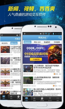 秀爽LOL掌上助手安卓版(LOL英雄联盟助手) v3.12.3 Android版