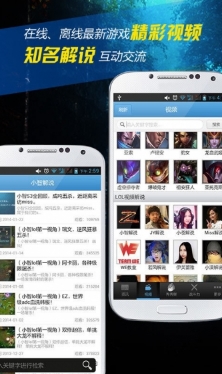 秀爽LOL掌上助手安卓版(LOL英雄联盟助手) v3.12.3 Android版