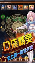 口袋精靈ios版(手機卡牌策略遊戲) v1.6 蘋果版