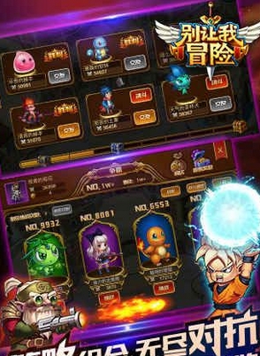 别让我冒险ios版(苹果RPG手游) v1.3.6 官方版