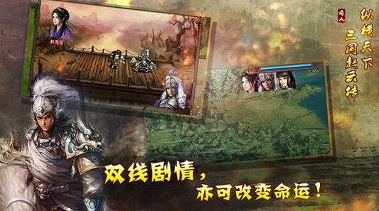 幻想版赵云传iOS版(RPG类手机游戏) v1.7.0041 官方苹果版