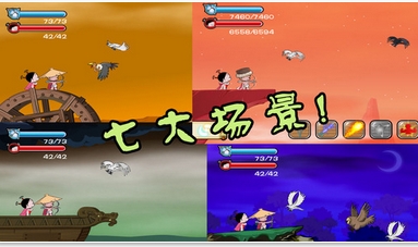 小破孩射雕英雄传iPhone版(飞行射击手游) v3.8.4 官方版