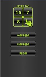 数字测试手机版(安卓休闲游戏) v14.7 最新版