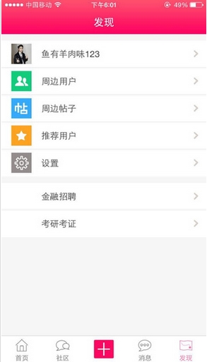 小金窝手机app(金融学习软件) v2.3.1 苹果最新版