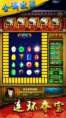 连环夺宝iPhone版for ios v1.3.4 苹果版