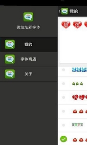 微信炫彩字体安卓版(微信彩色字体插件手机APP) v1.3 Android版