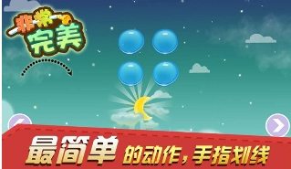 非常完美手機版(非常完美安卓版) v1.0 免費版