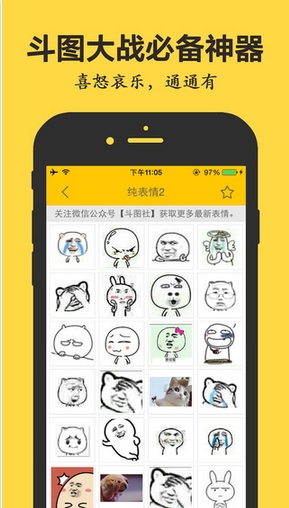 金馆长表情苹果版(手机表情大全) v2015.12.01 官方版