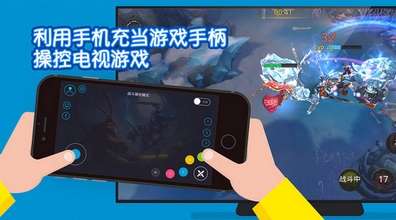 网易电视游戏助手苹果版(网易游戏手柄APP) v1.4.3 IOS版