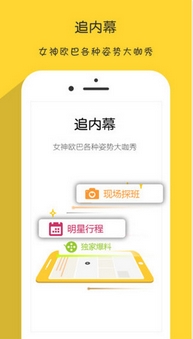 饭糖app IOS版(手机追星神器) v1.4 苹果版
