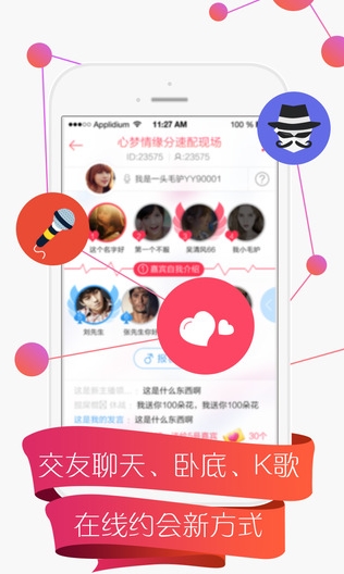 YY交友苹果版(手机社交软件) v1.4.0 最新iOS版