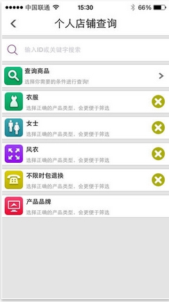 微销通苹果版(手机微信营销app) v8.1 官方最新版