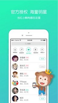 星星站app苹果版(手机明星粉丝互动社交) v2.6.7 IOS版
