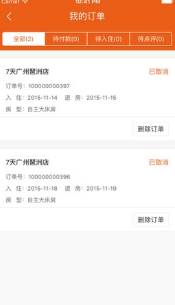 铂涛旅行APP苹果版(手机旅行软件) v1.4.0 ios版