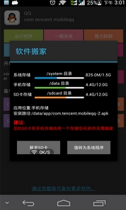 手機QQ聊天記錄備份神器安卓版(QQ聊天記錄備份工具手機版) v1.4.5 Android版