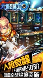 無限射擊安卓版(休閑射擊手遊) v1.3 最新版