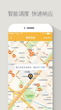 神州專車app蘋果版(IOS手機租車APP) v1.9.0 iPhone版