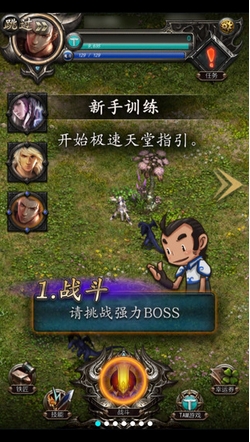 極速天堂IOS版(天堂手機輔助工具) v1.3 iphone版