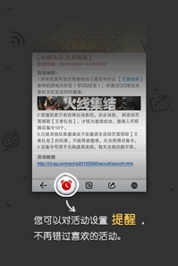 腾讯游戏中心安卓版(腾讯游戏平台APP) v1.3 安卓手机版