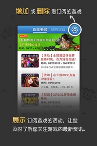 腾讯游戏中心安卓版(腾讯游戏平台APP) v1.3 安卓手机版