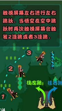 悟空闯地府手机版(跑酷类游戏 ) v1.5.5 免费版