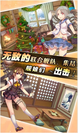 艦娘收藏2蘋果版(卡牌養成手遊) v104 官方版最新版