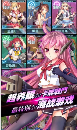 艦娘收藏2蘋果版(卡牌養成手遊) v104 官方版最新版