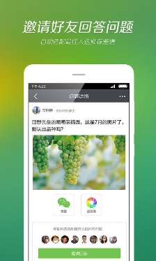 我会种安卓版(手机农业社区平台) v1.5.2 Android版