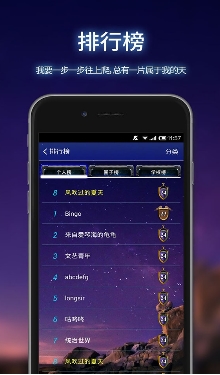 星星学霸安卓版(手机学习交流平台) v2.9.0 Android版