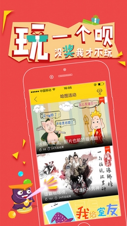 哈图iPhone版(图片社交app) v1.9.27 苹果手机版